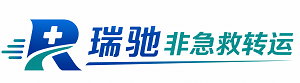敦煌市瑞驰非急救转运｜病人出院长途护送服务